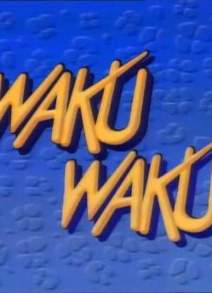 Waku waku海报封面图