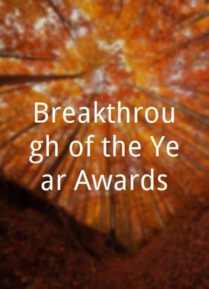 Breakthrough of the Year Awards海报封面图