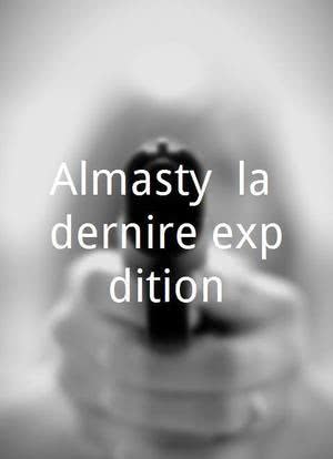 Almasty, la dernière expédition海报封面图