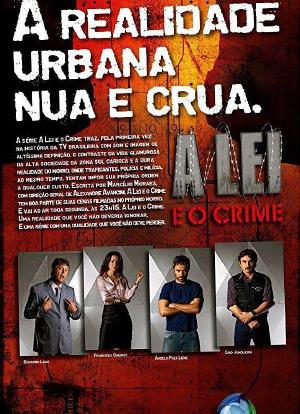 法律与犯罪海报封面图