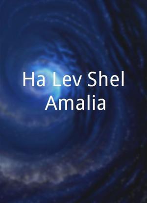 Ha-Lev Shel Amalia海报封面图
