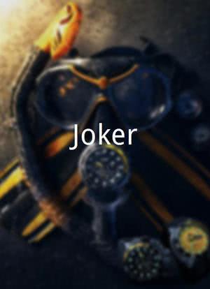 Joker海报封面图