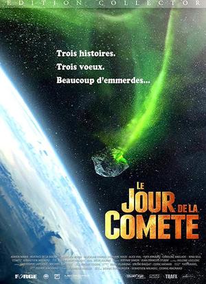 彗星日海报封面图