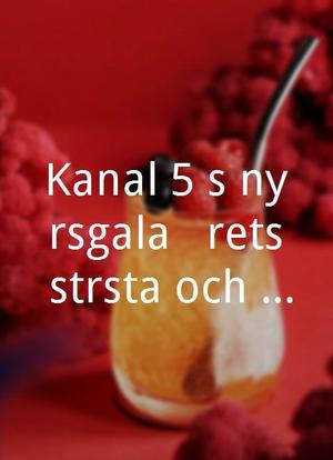 Kanal 5:s nyårsgala - årets största och roligaste händelser海报封面图