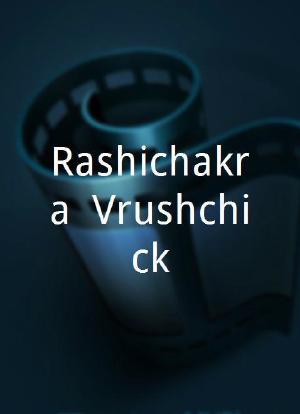 Rashichakra: Vrushchick海报封面图
