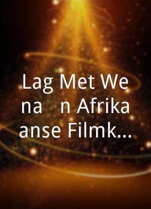 Lag Met Wena: 'n Afrikaanse Filmkonsert海报封面图