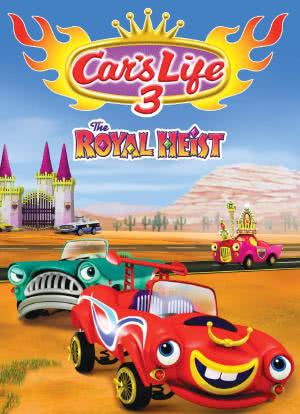汽车生活3：皇冠珠宝盗窃案海报封面图