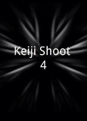 Keiji Shoot 4海报封面图