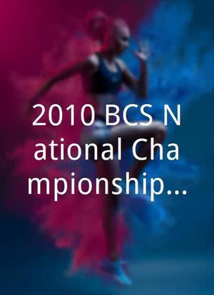 2010 BCS National Championship Game海报封面图