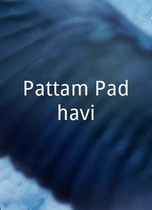 Pattam Padhavi海报封面图