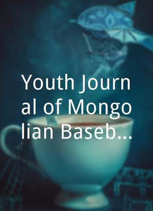 Youth Journal of Mongolian Baseball海报封面图