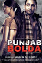 Surinder Shinda Punjab Bolda