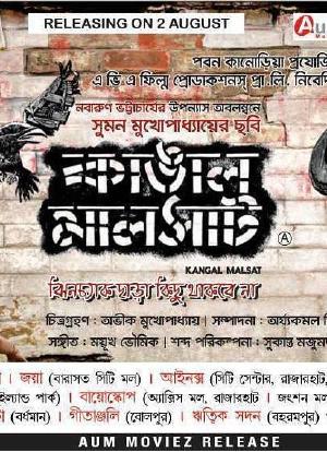 Kangal Malsat海报封面图