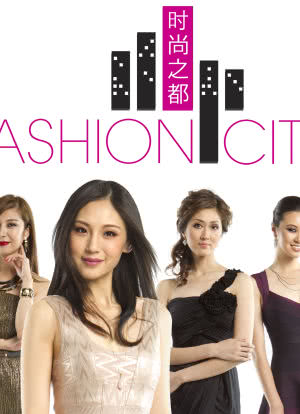Fashion City海报封面图