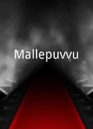 Mallepuvvu海报封面图