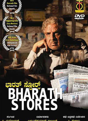 Bharath Stores海报封面图
