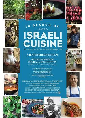 In Search of Israeli Cuisine海报封面图