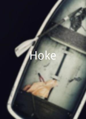 Hoke海报封面图