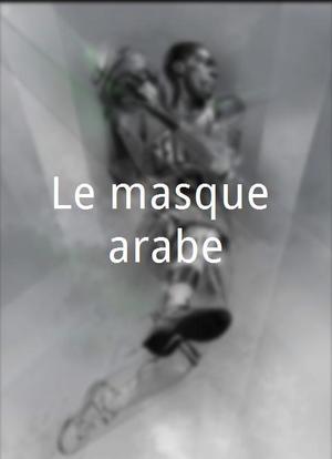 Le masque arabe海报封面图