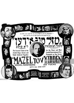 Mazel Tov Yidden海报封面图