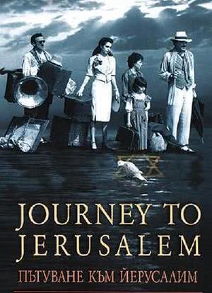 Journey to Jerusalem海报封面图
