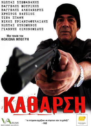 Katharsi海报封面图