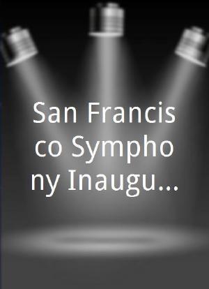 San Francisco Symphony Inaugural Gala (1980) (TV)海报封面图