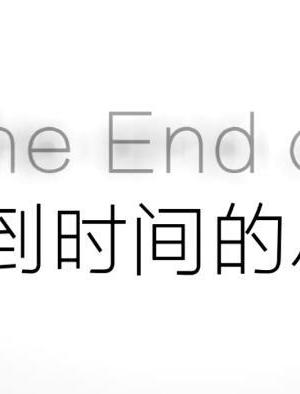 Until the End of Time海报封面图