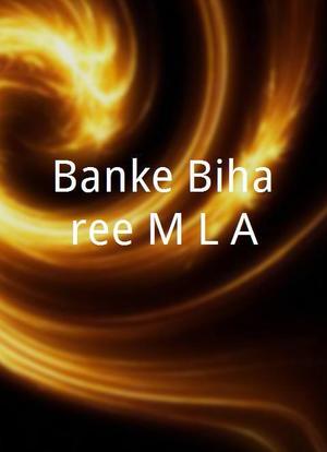 Banke Biharee M.L.A.海报封面图