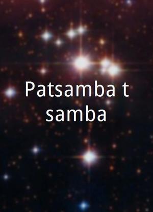 Patsamba-tsamba海报封面图