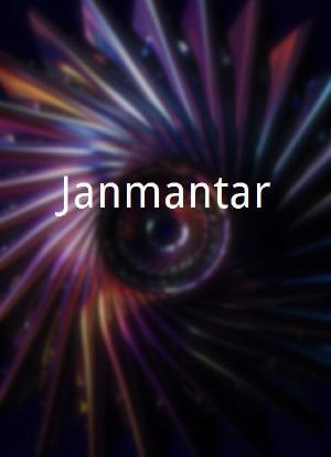 Janmantar海报封面图