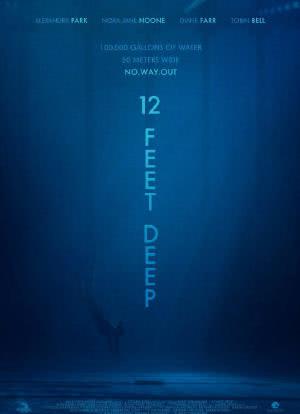 深水区海报封面图