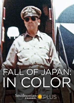 日本投降海报封面图