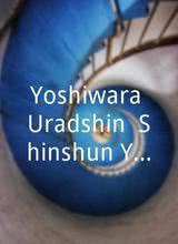 Yoshiwara Uradôshin: Shinshun Yoshiwara no Taika