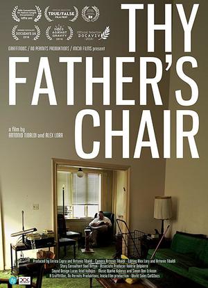父亲的椅子海报封面图