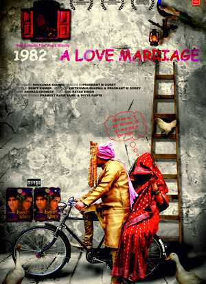 1982 - A Love Marriage海报封面图