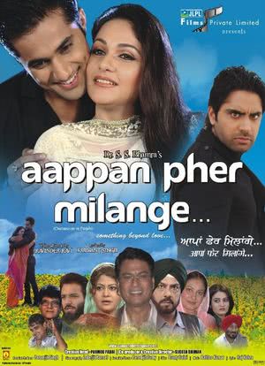 Aappan Pher Milange海报封面图