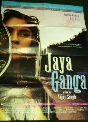 Jaya Ganga海报封面图