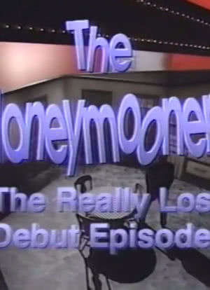 The Honeymooners: The Really Lost Debut Episodes海报封面图