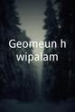 Geum-shik Song Geomeun hwipalam