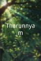 A.T. Joy Tharunnyam