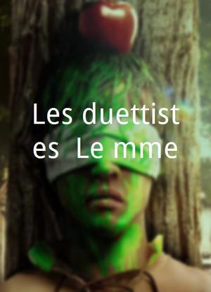Les duettistes: Le môme海报封面图