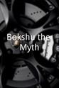 Richard Stanley Bokshu the Myth