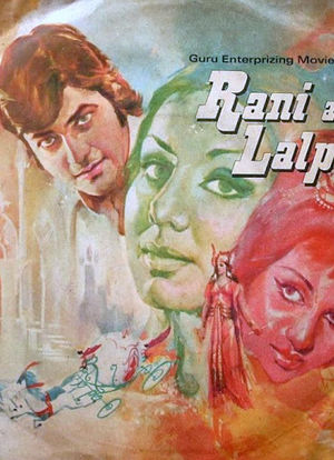Rani Aur Lalpari海报封面图