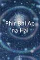 Raja Nene Phir Bhi Apna Hai