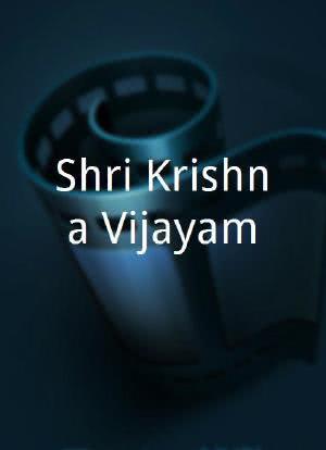 Shri Krishna Vijayam海报封面图