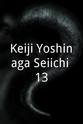 出光元 Keiji Yoshinaga Seiichi 13