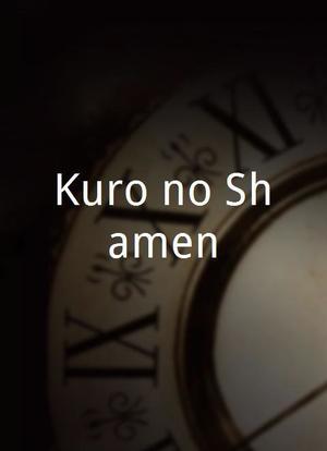 Kuro no Shamen海报封面图