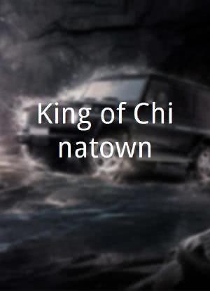 King of Chinatown海报封面图