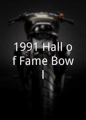 1991 Hall of Fame Bowl海报封面图